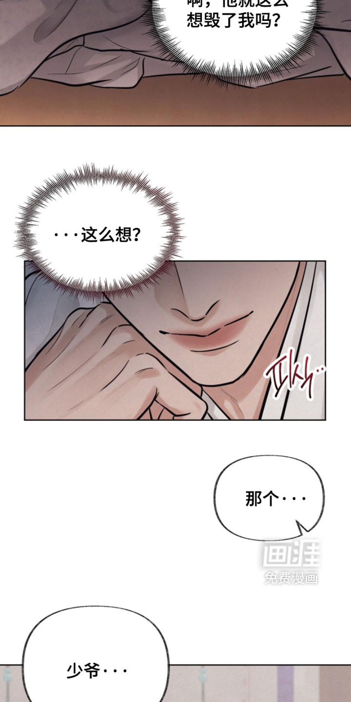 第24话7