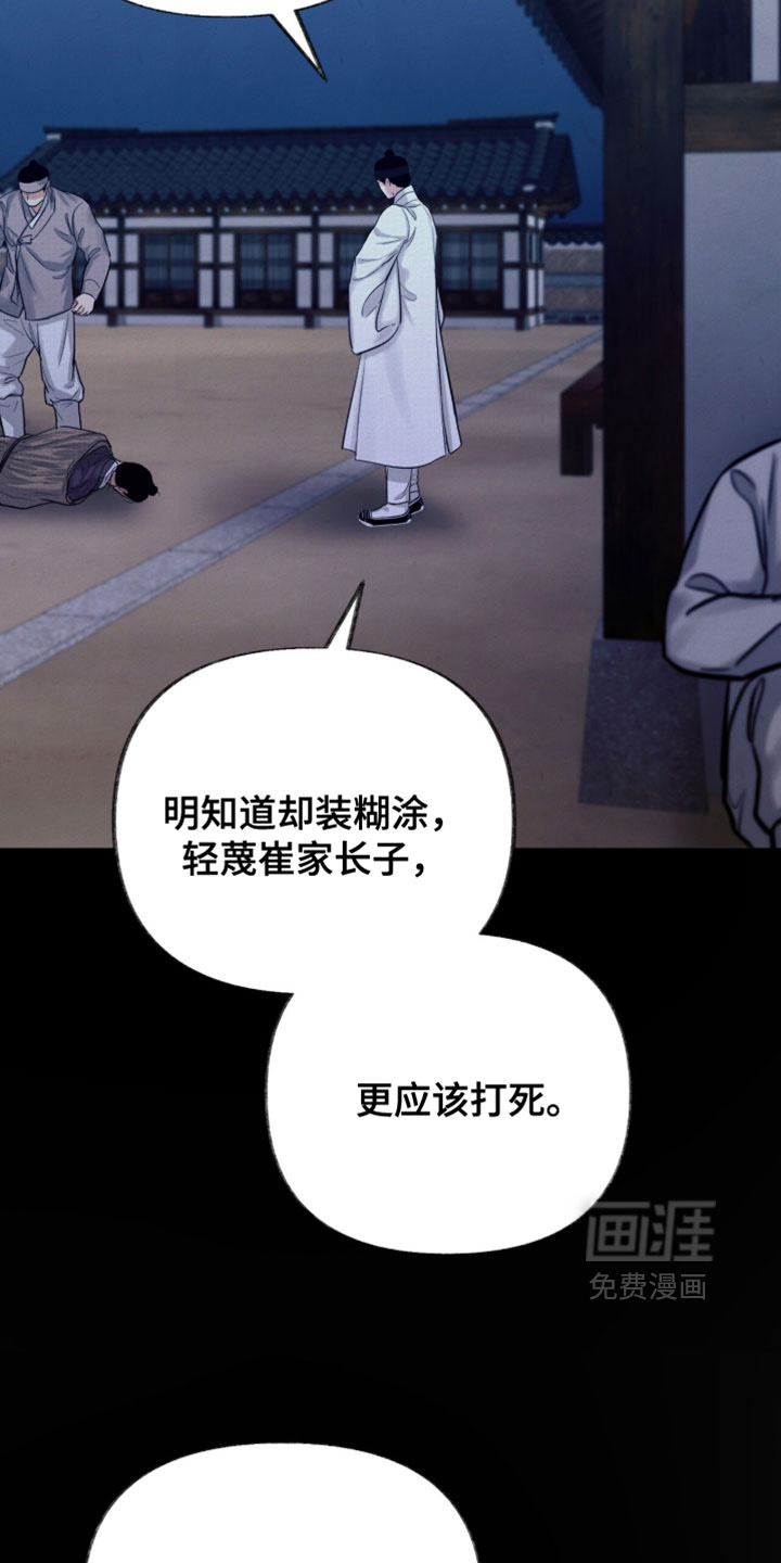 第23话10