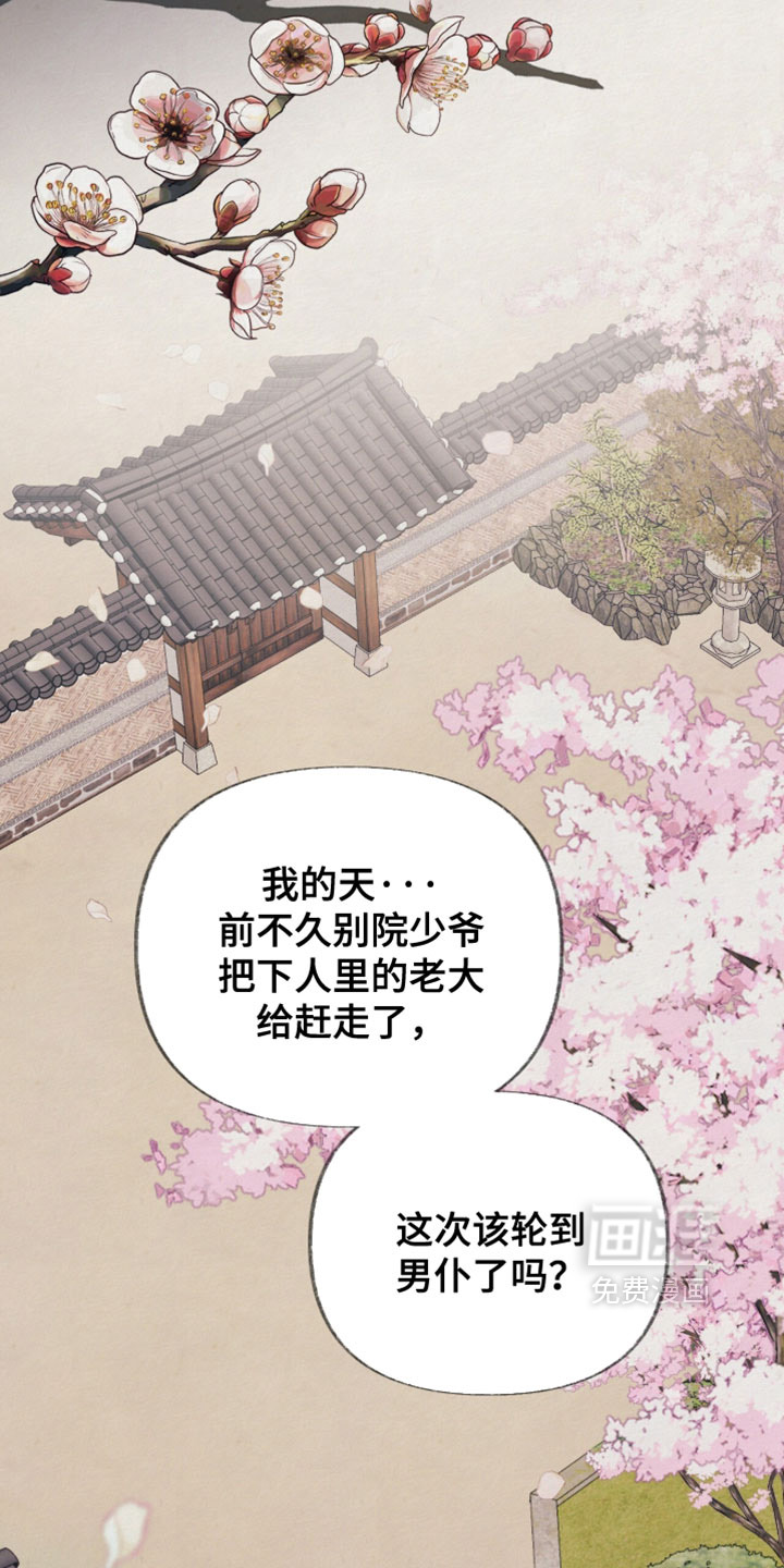 第23话13