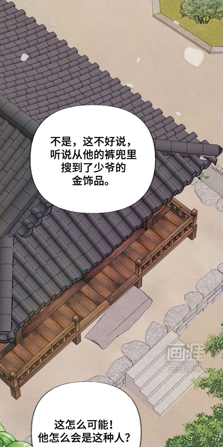 第23话14