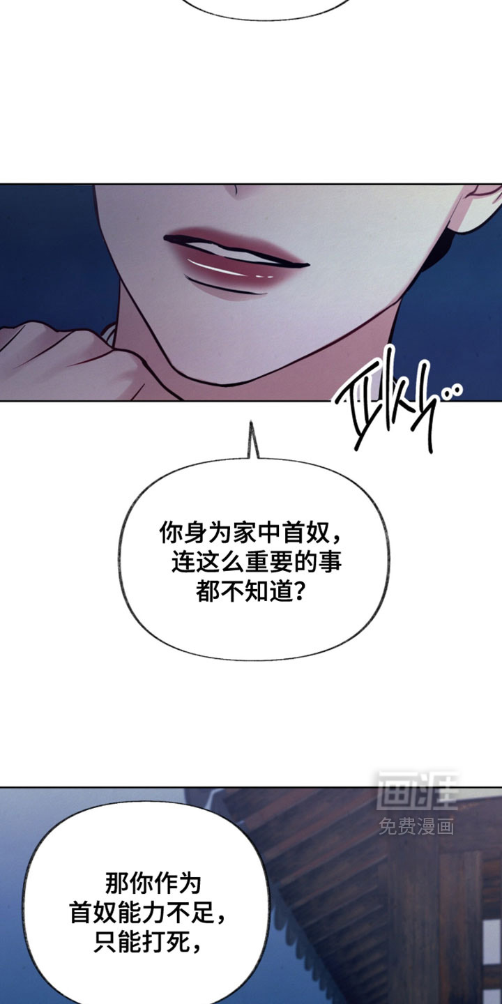 第23话9
