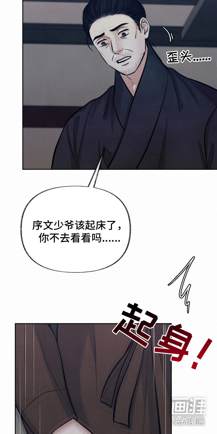 第19话3
