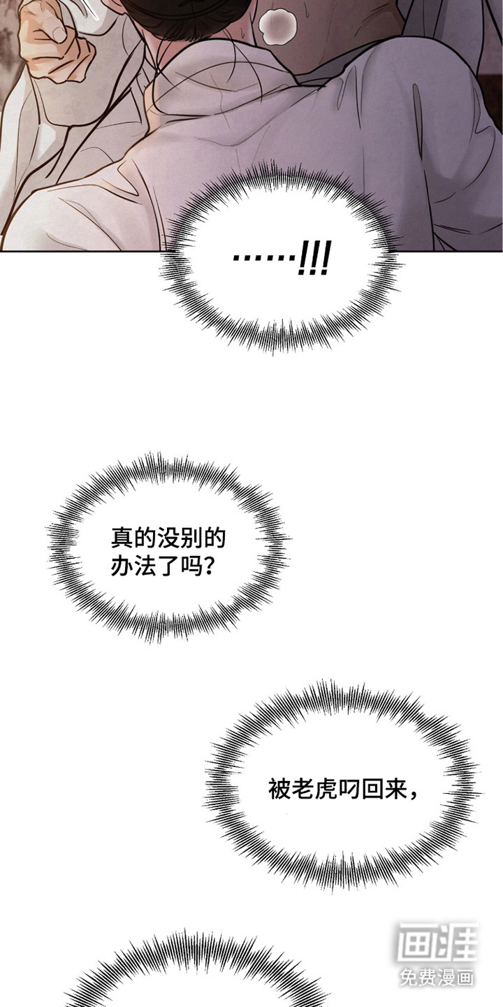 第17话3