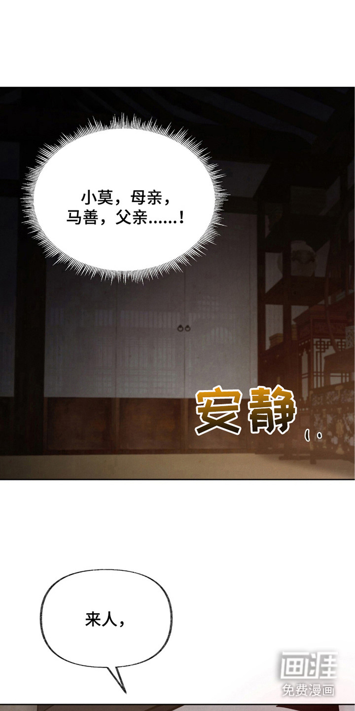 第17话7