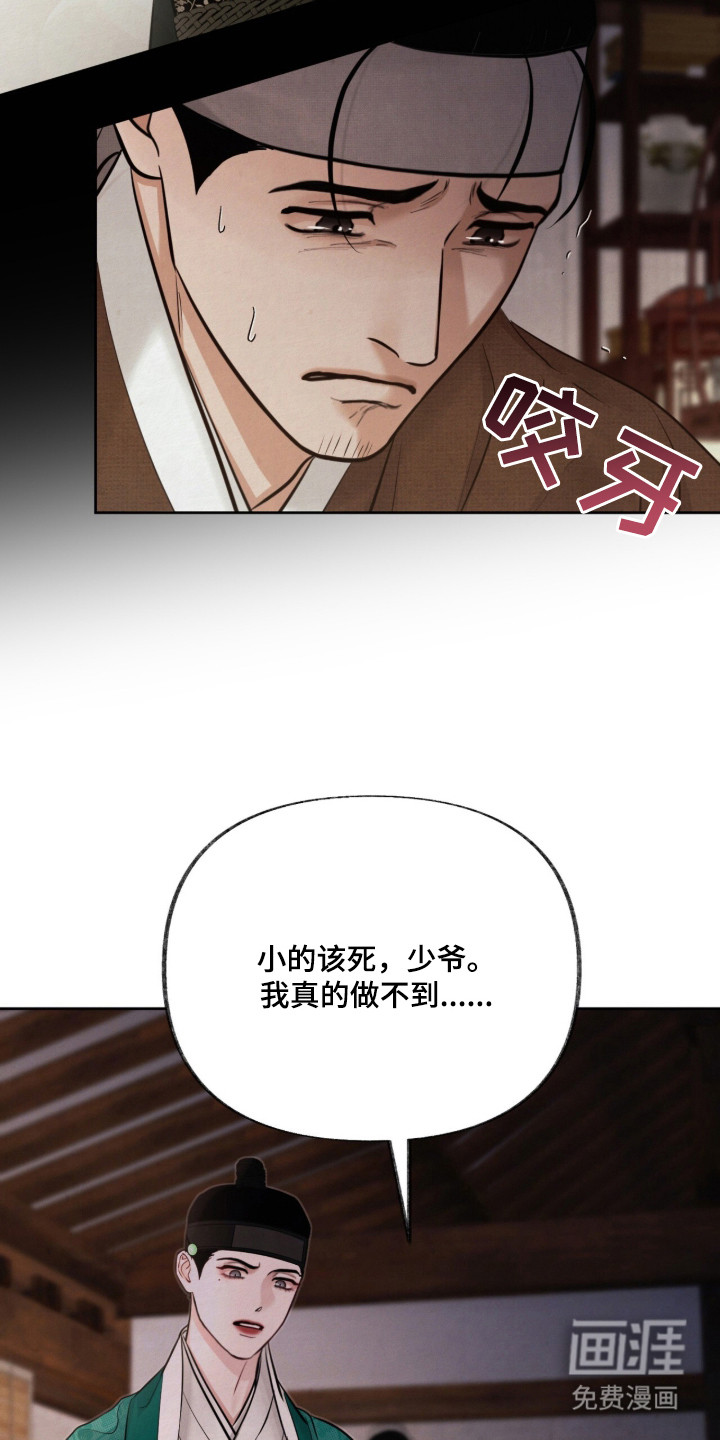 第11话4