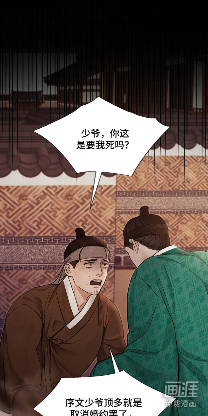 第9话21