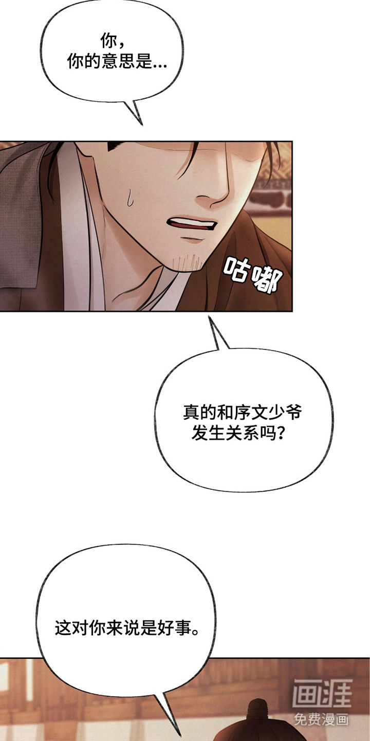 第9话24