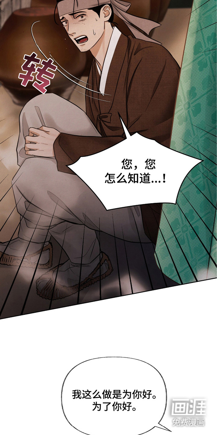 第9话8