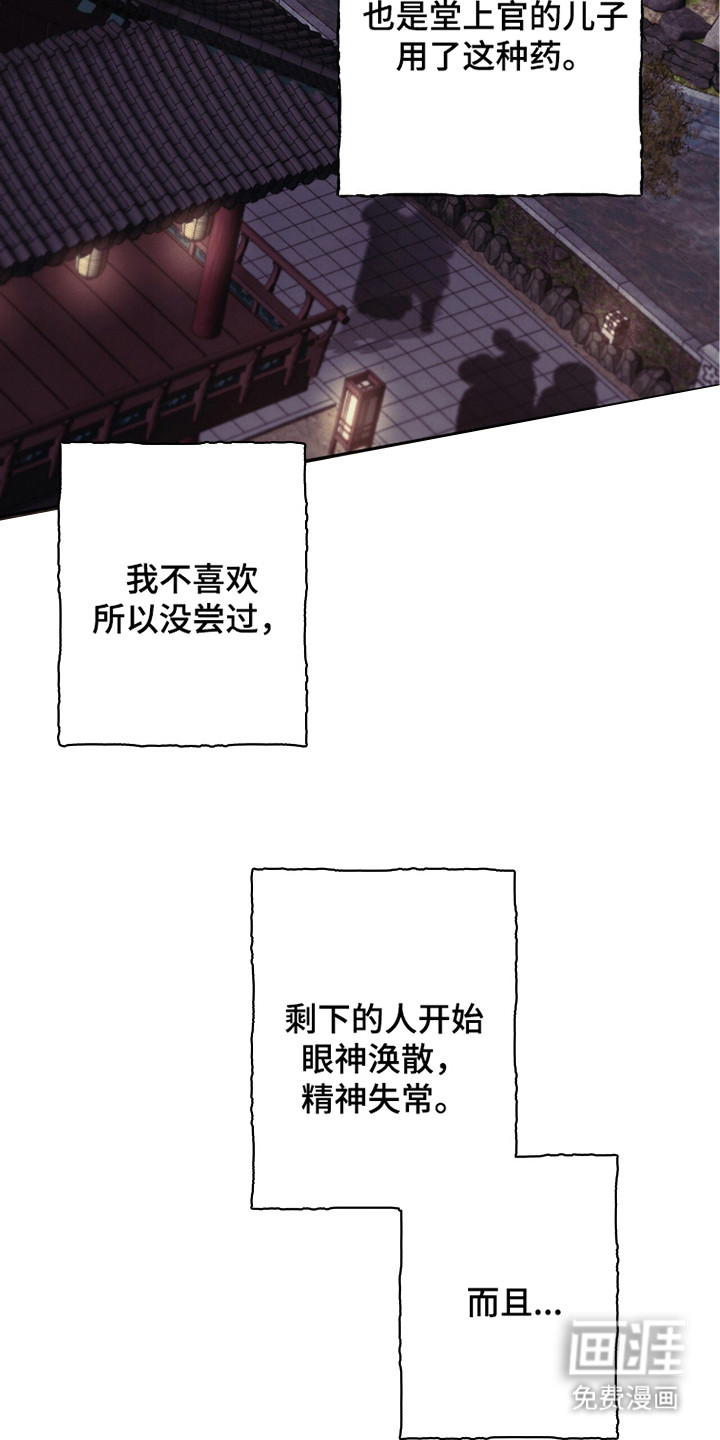 第8话6