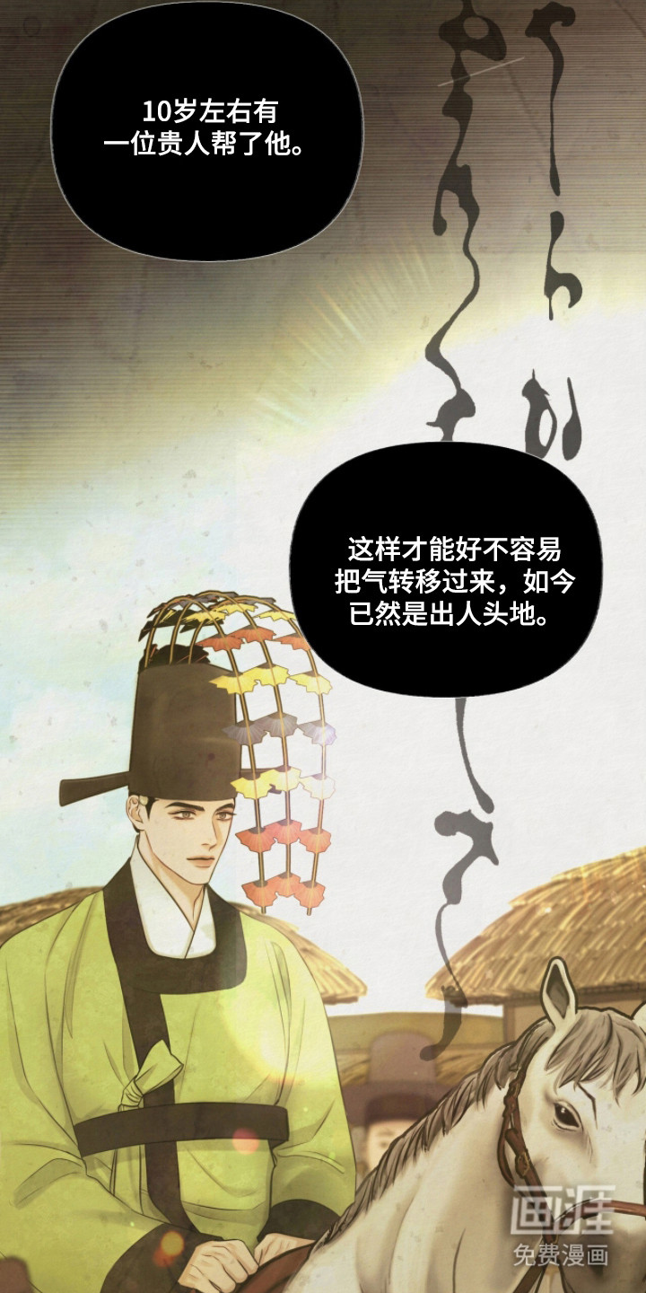 第6话12