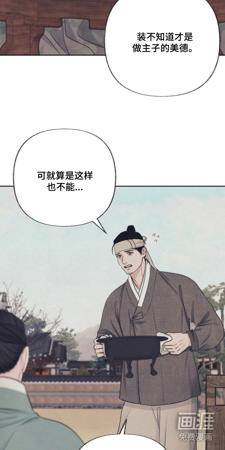 第5话16
