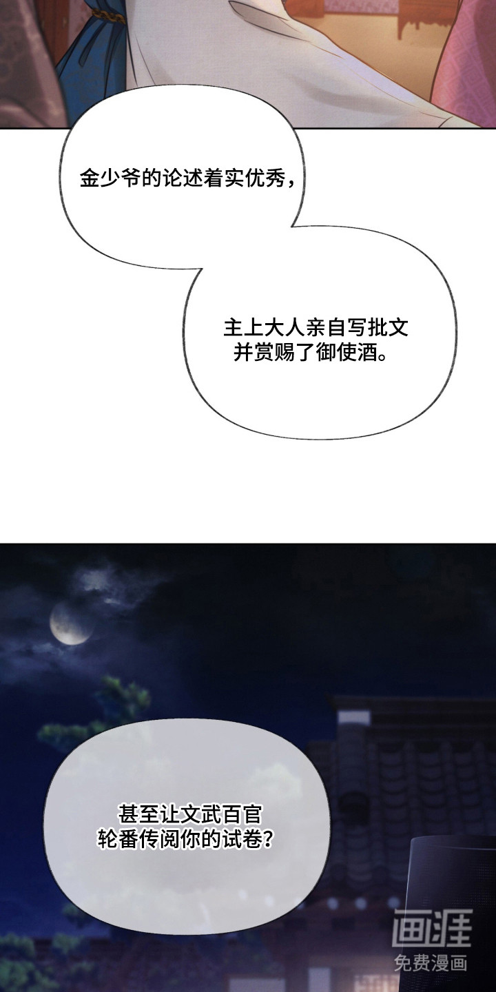 第3话24