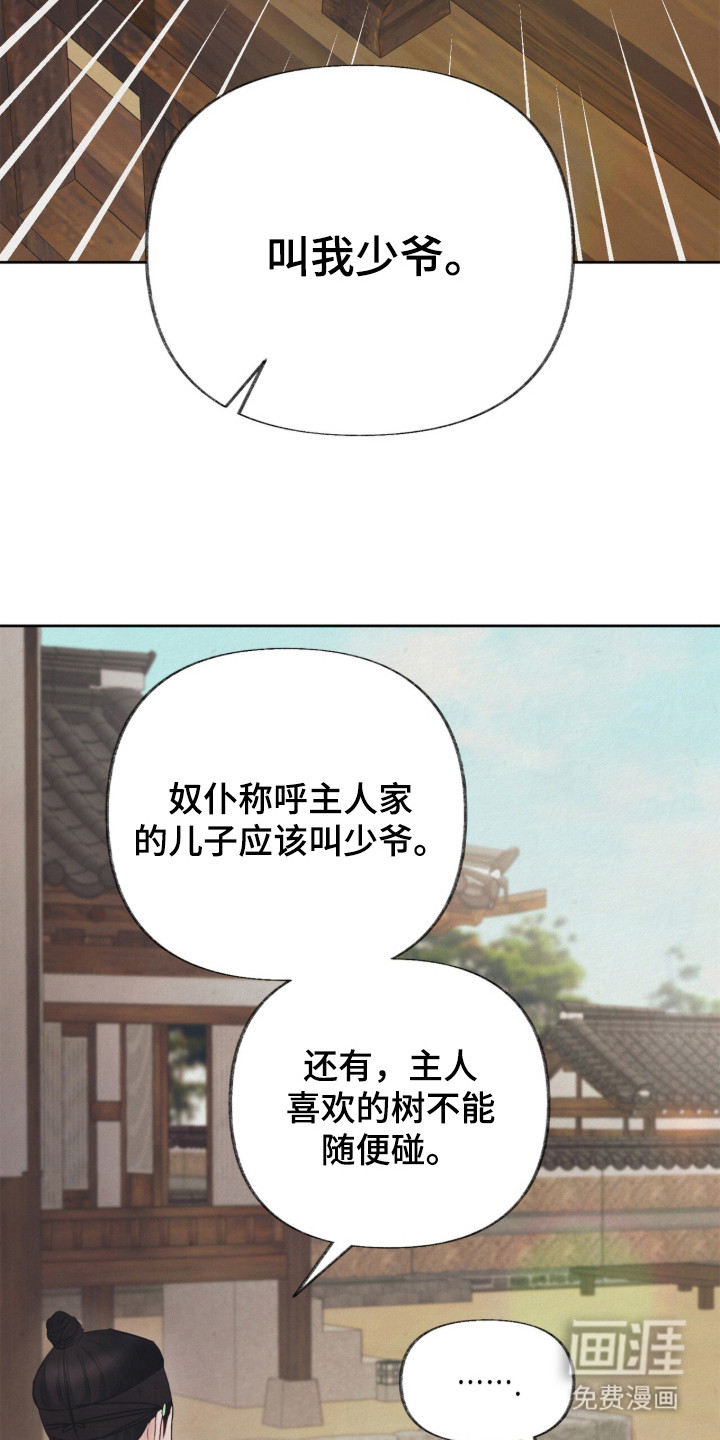 第2话24