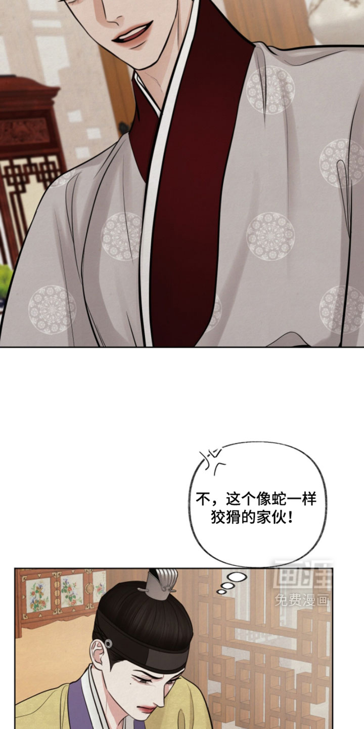 第29话10
