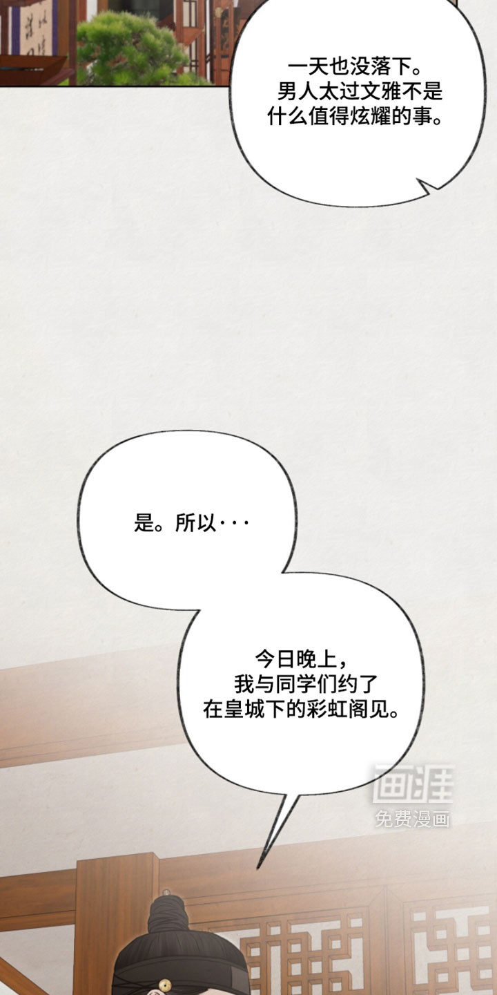 第29话16