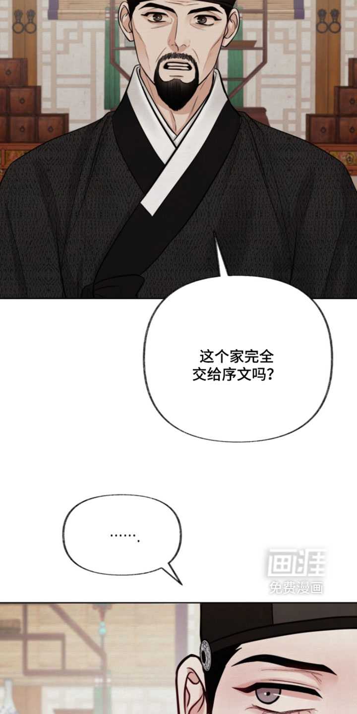 第29话3