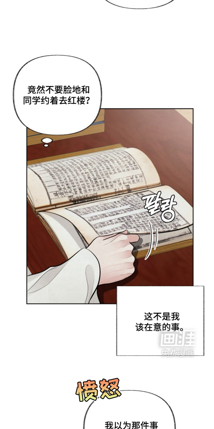 第29话32