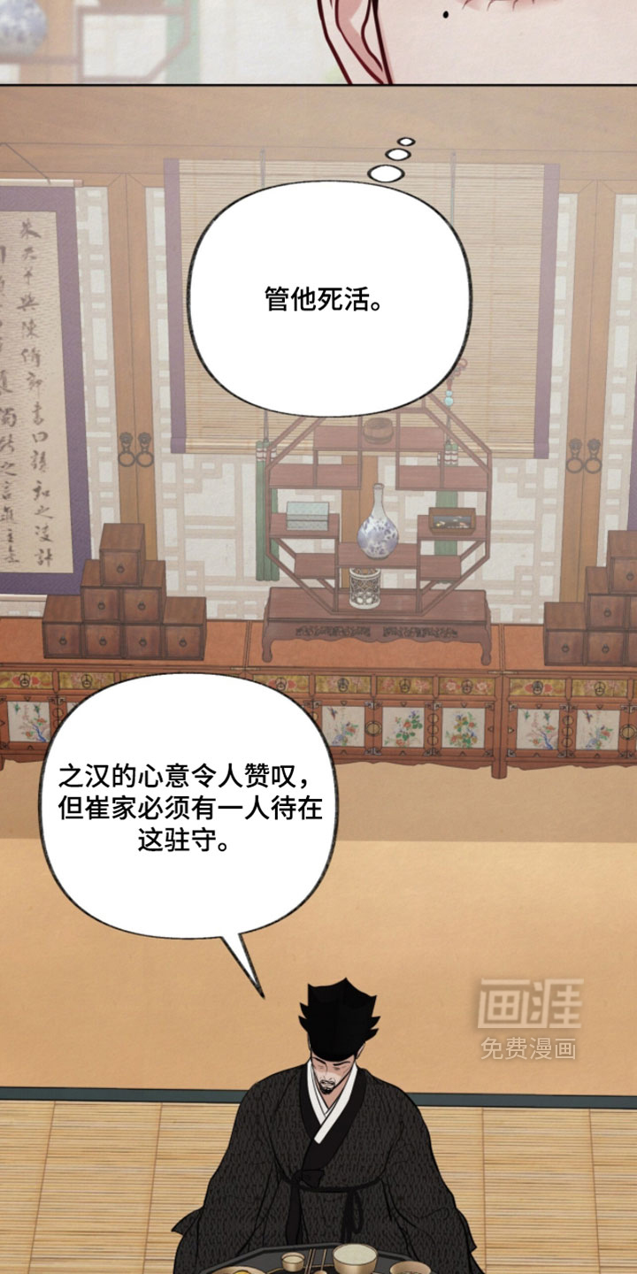 第29话4