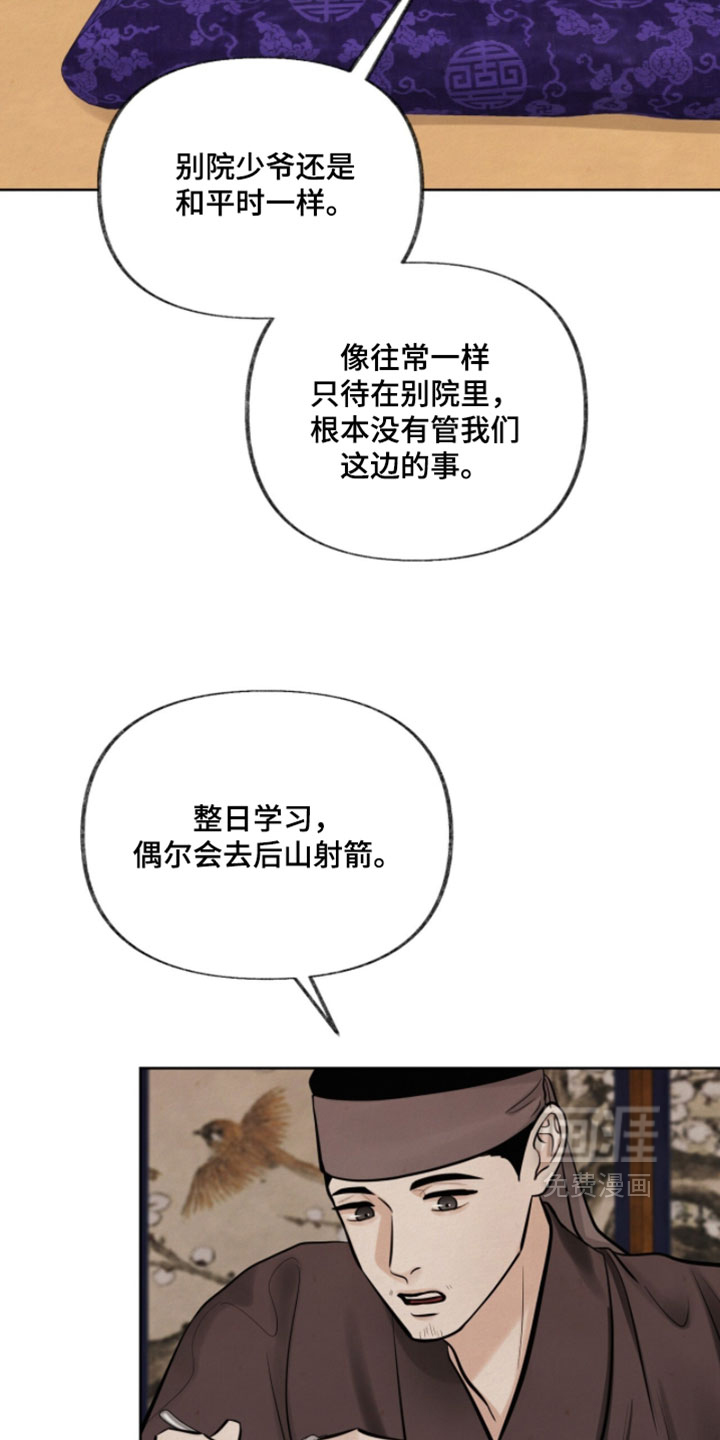 第28话6