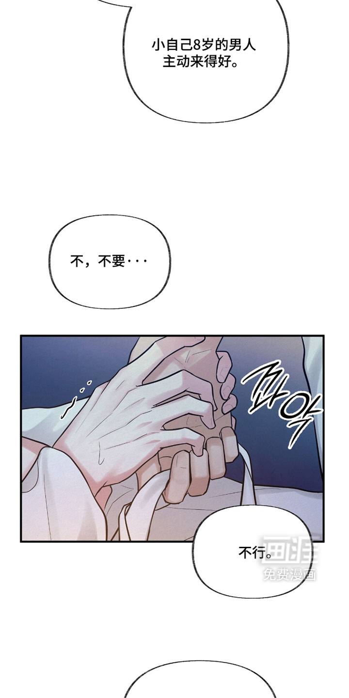 第33话13