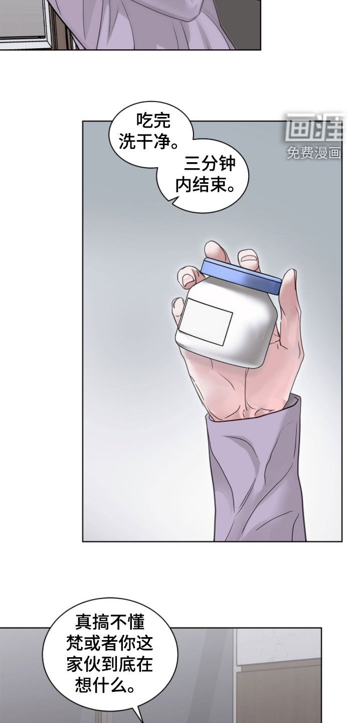 第62话3