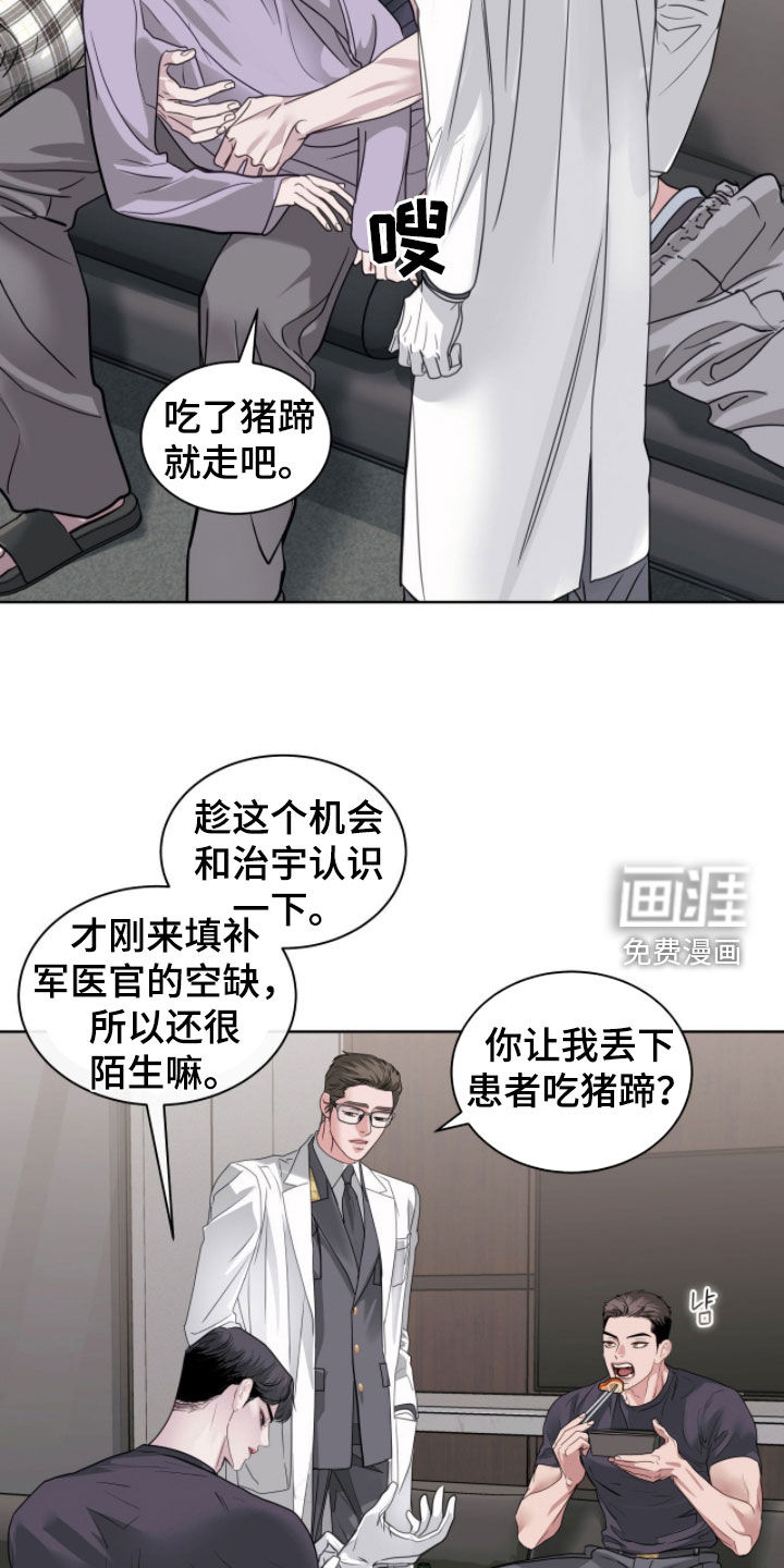 第61话7