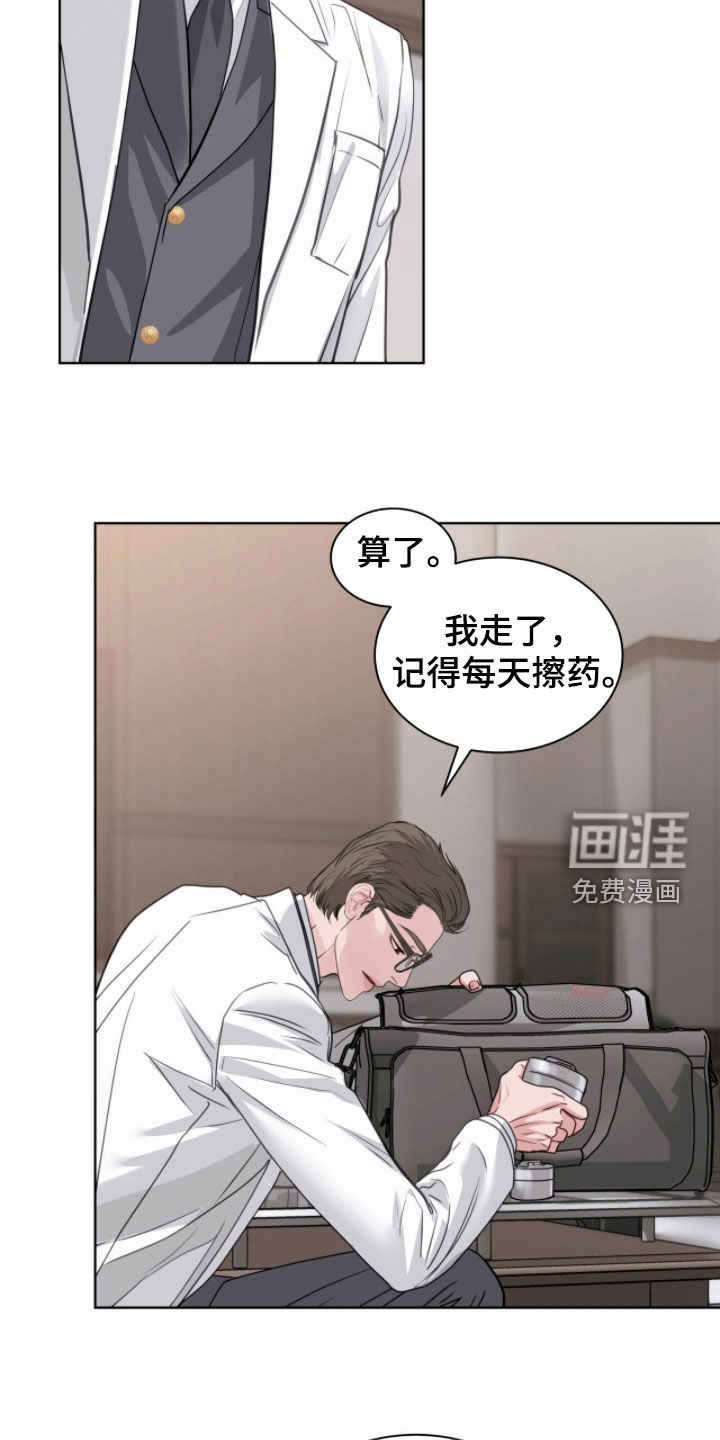 第61话9