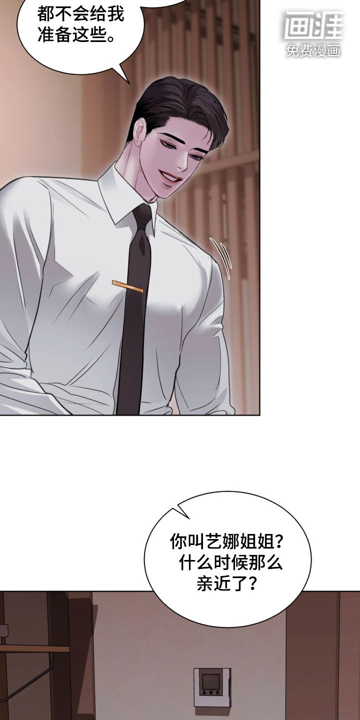 第82话3