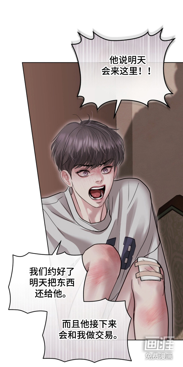 第91话23
