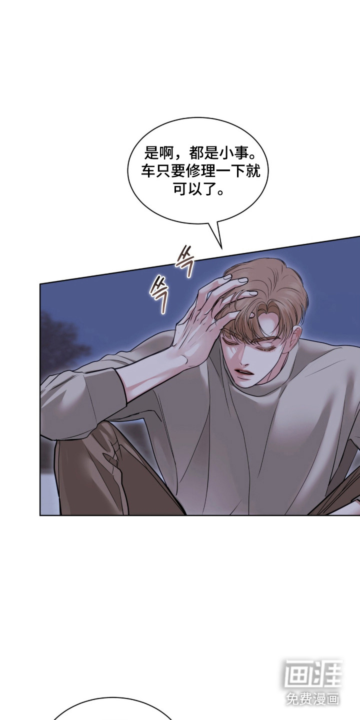 第90话8