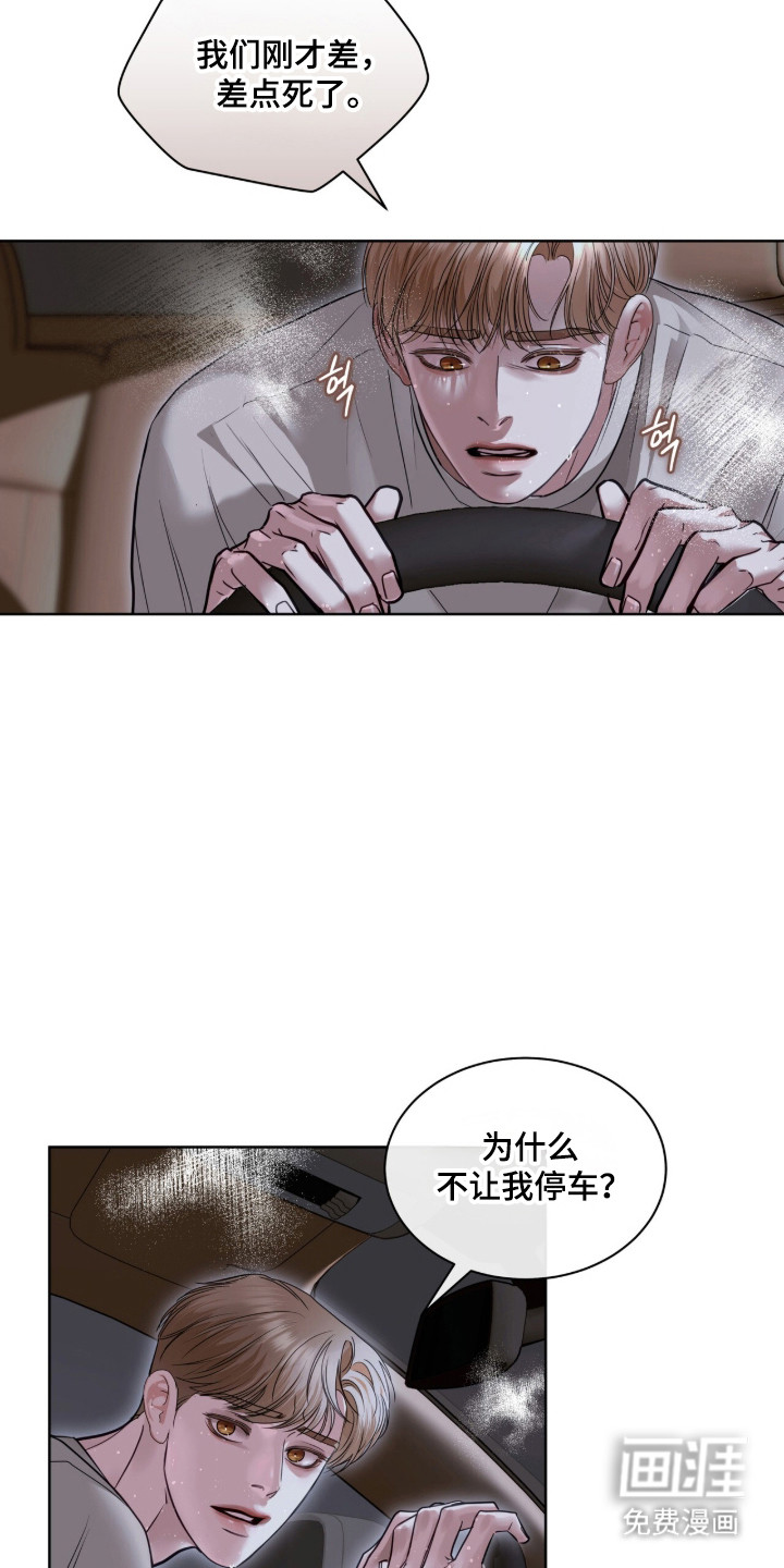 第89话29