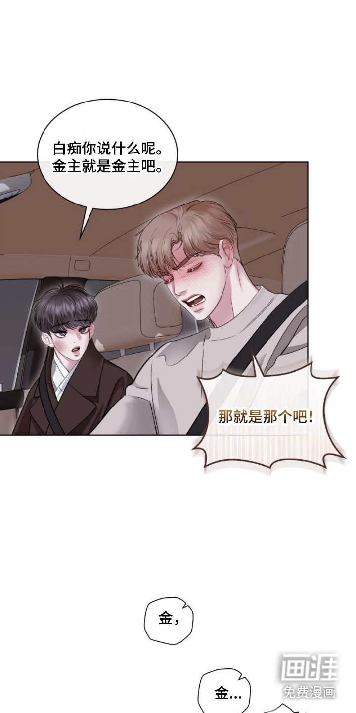 第88话23