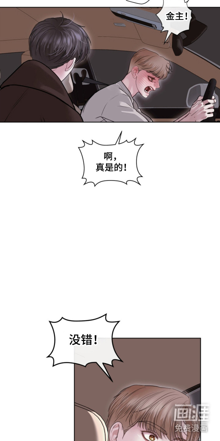 第88话24