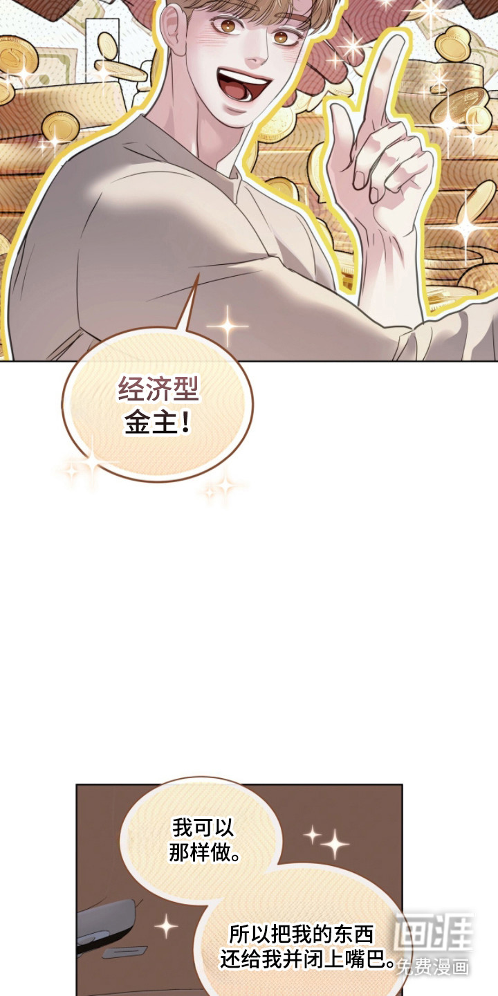 第88话26