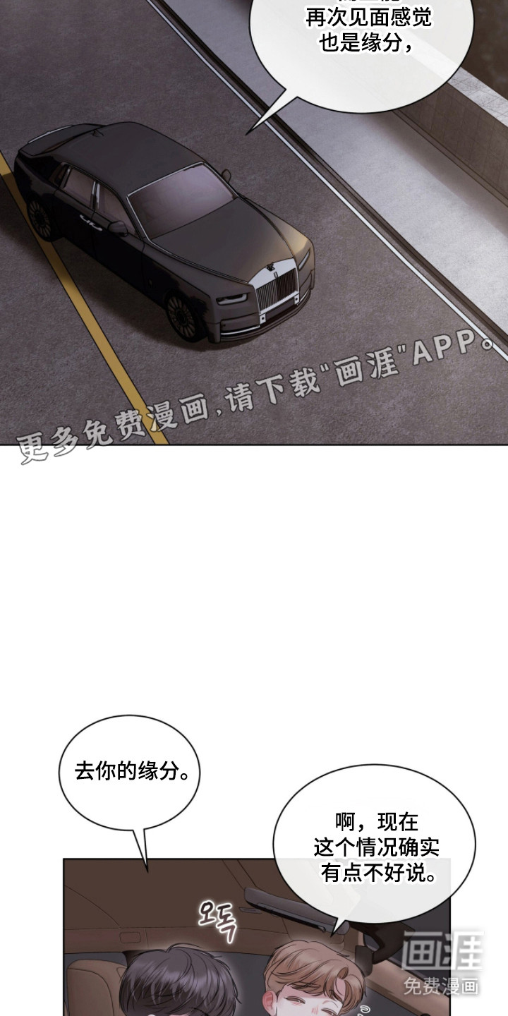 第87话11