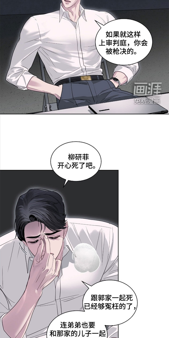 第37话6