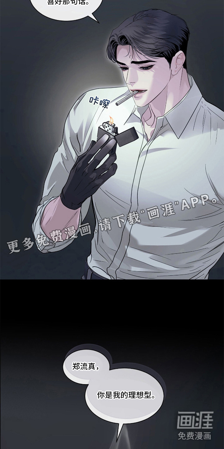第25话13
