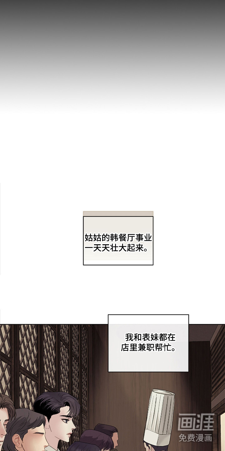 第17话9