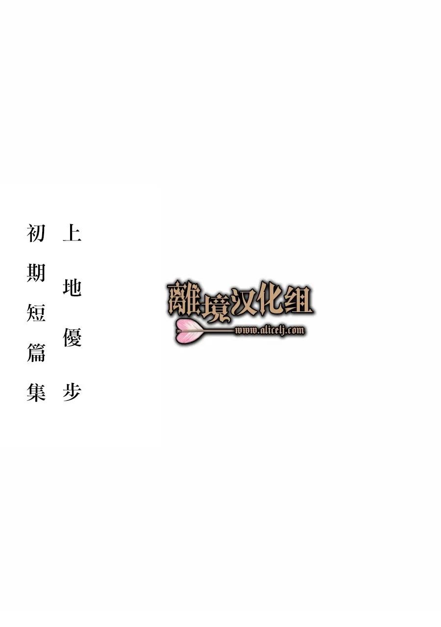 短篇0