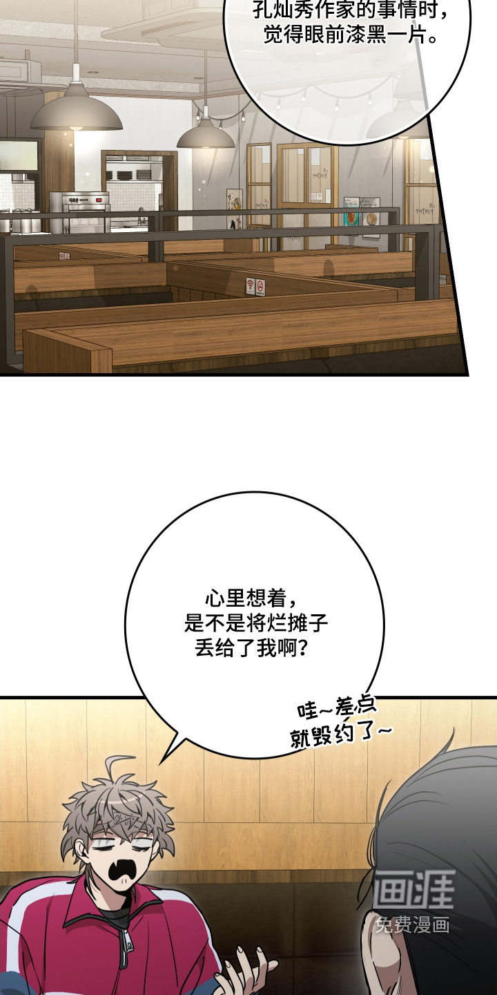 第31话14