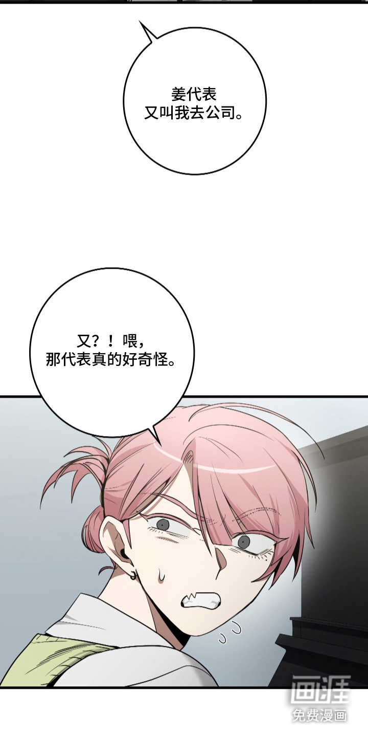 第14话13