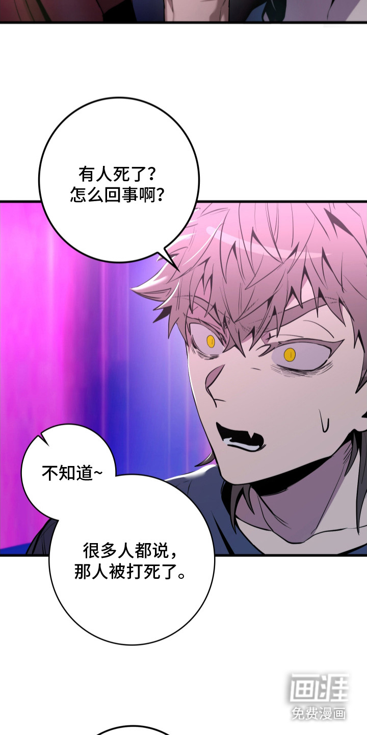 第8话11