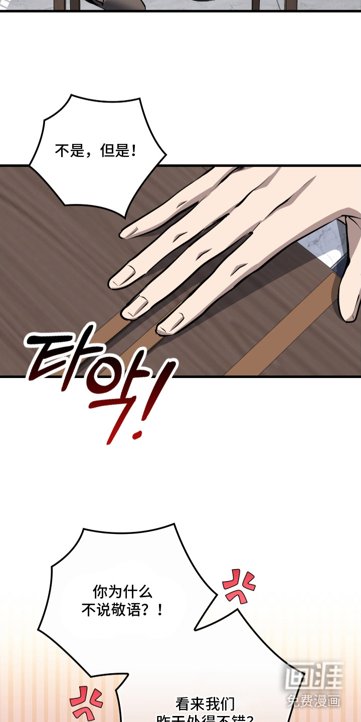 第5话18
