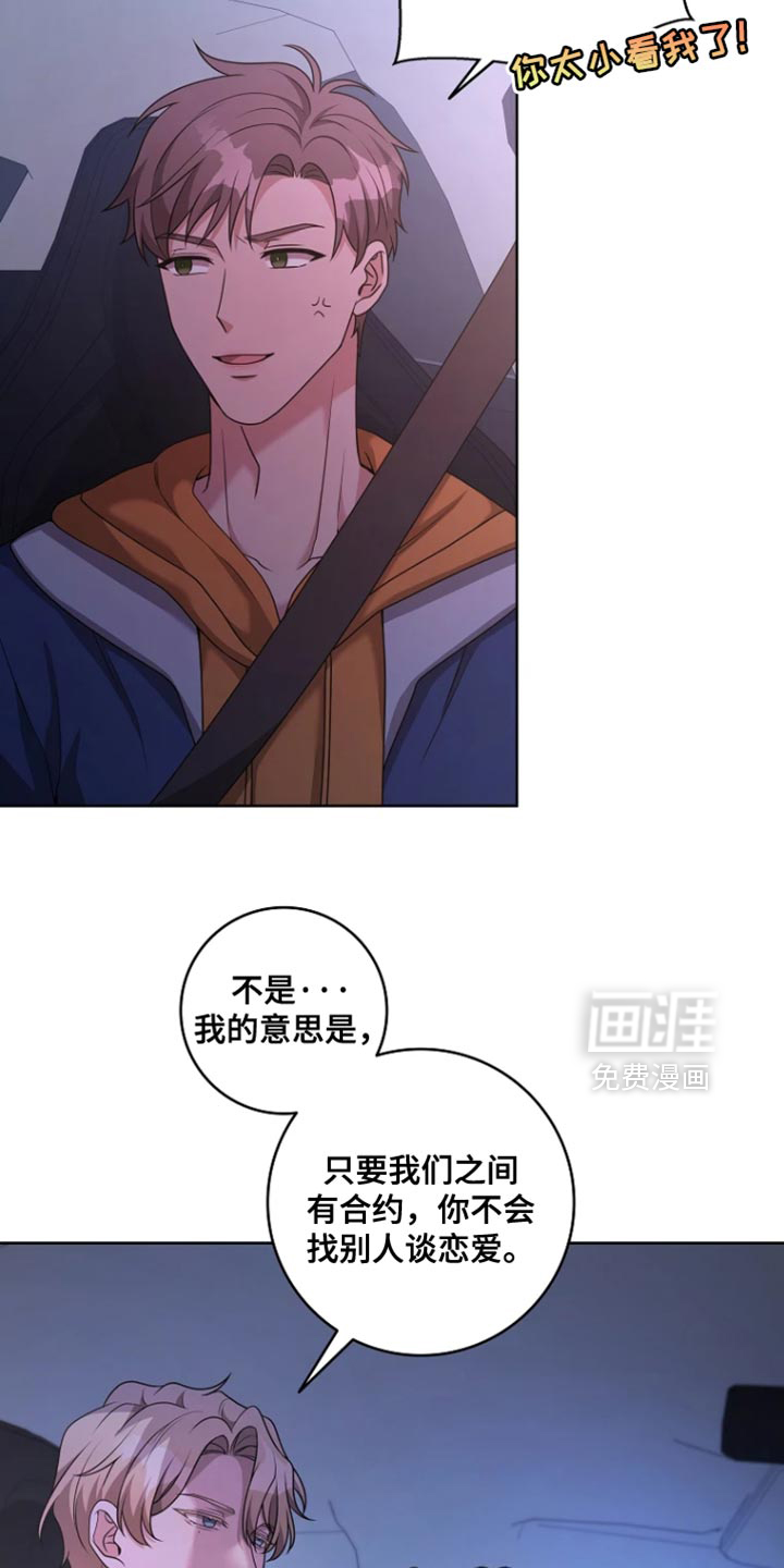 第29话11