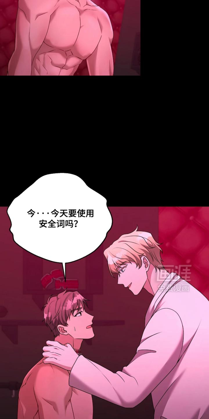 第29话17