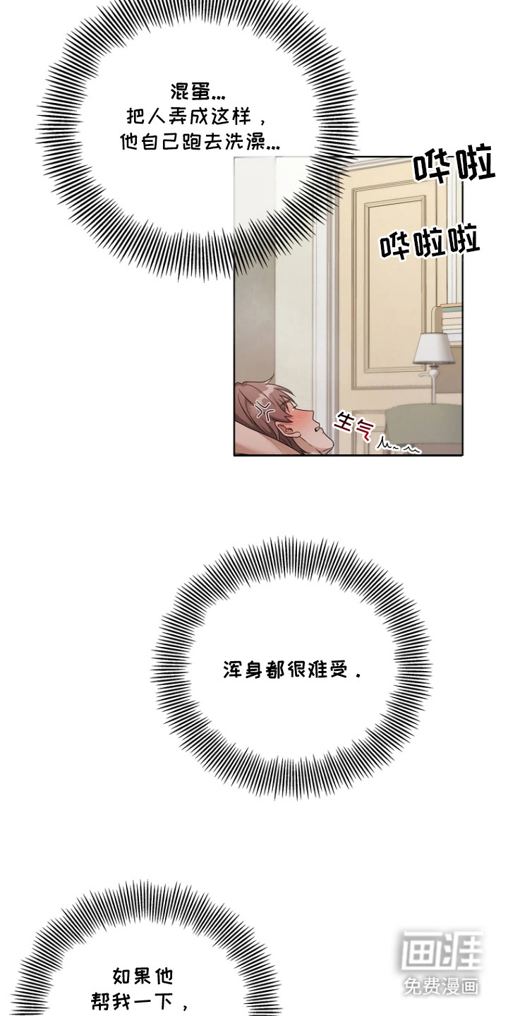 第7话10