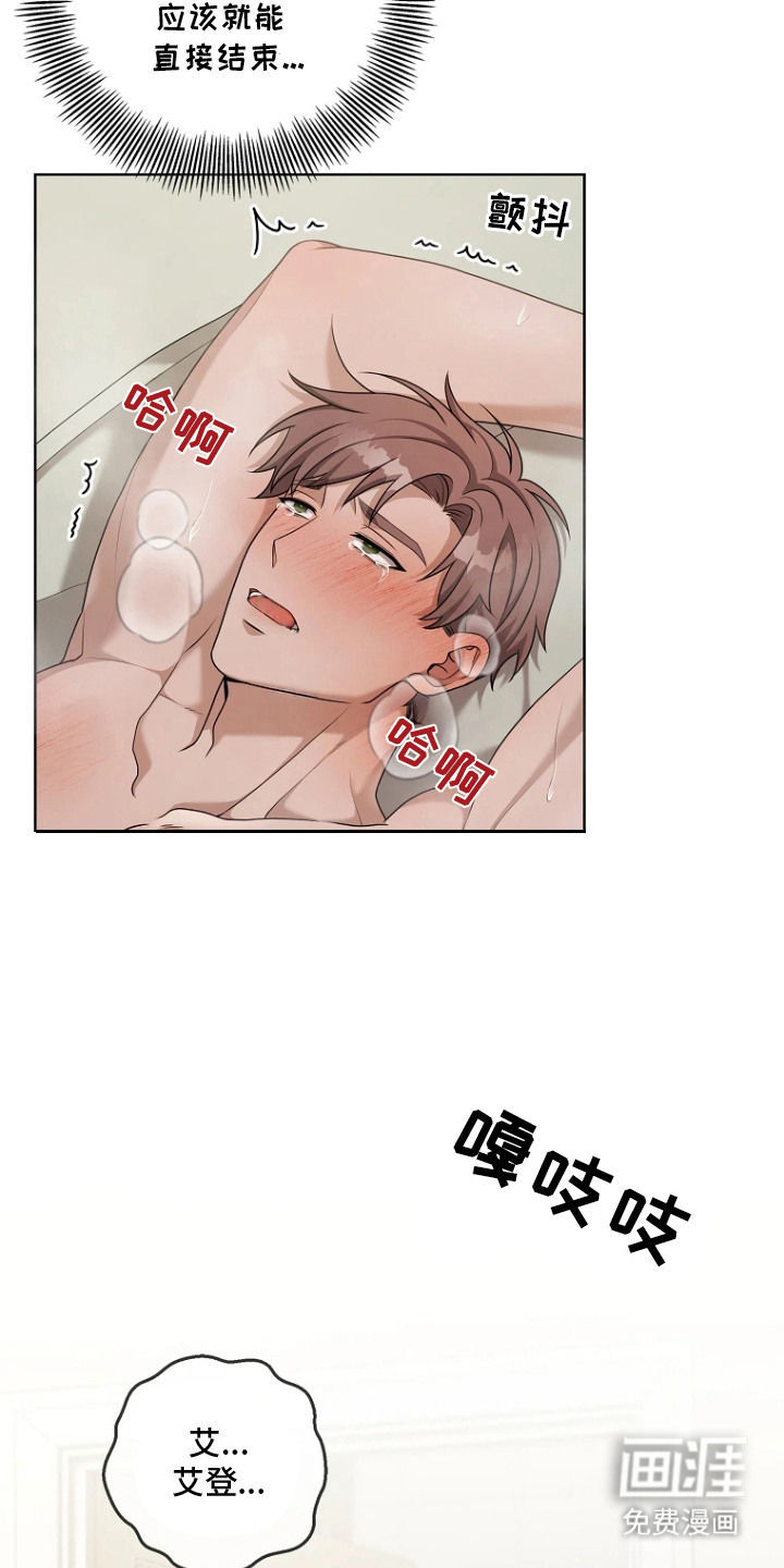 第7话11