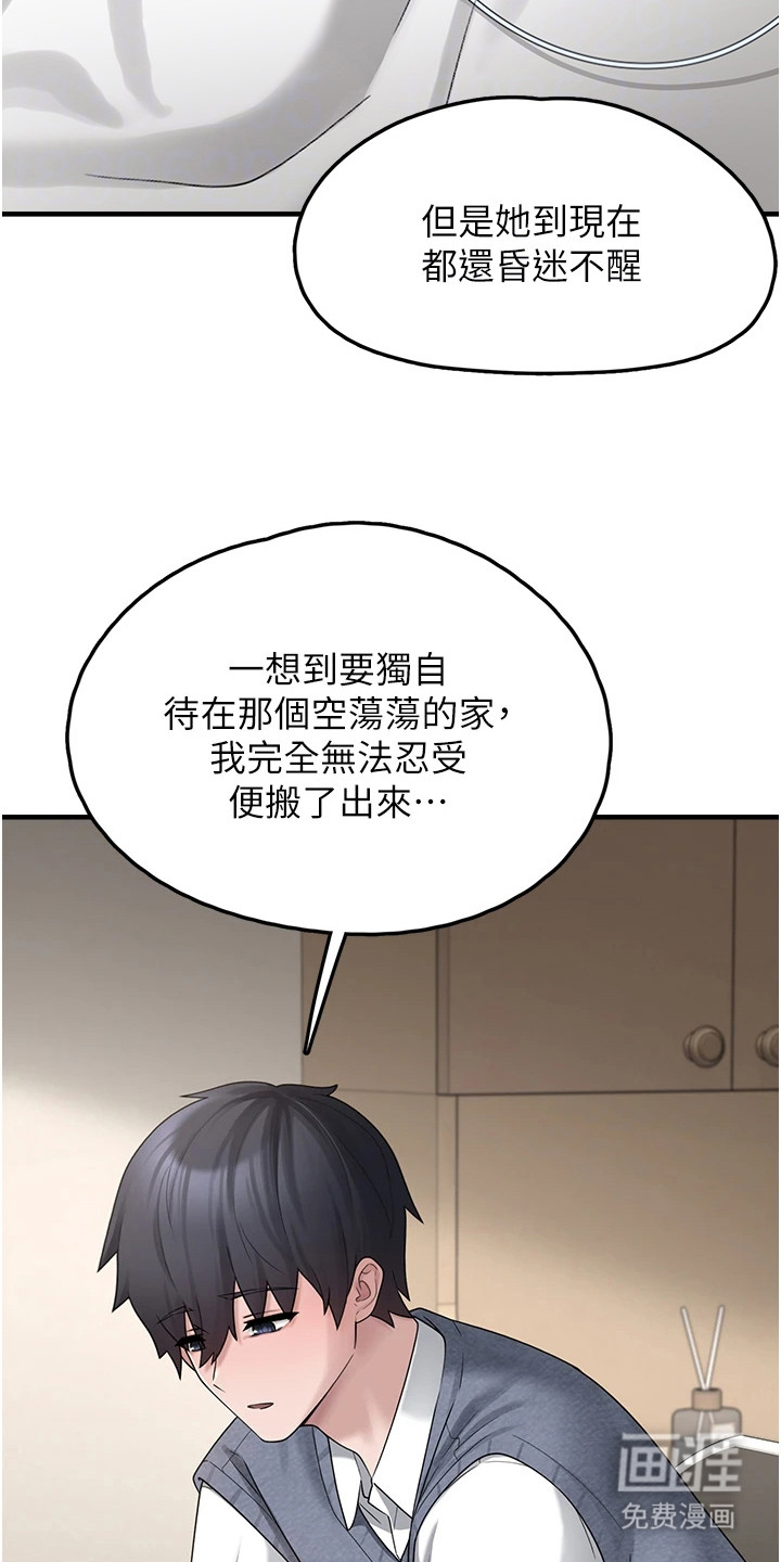 第24话12