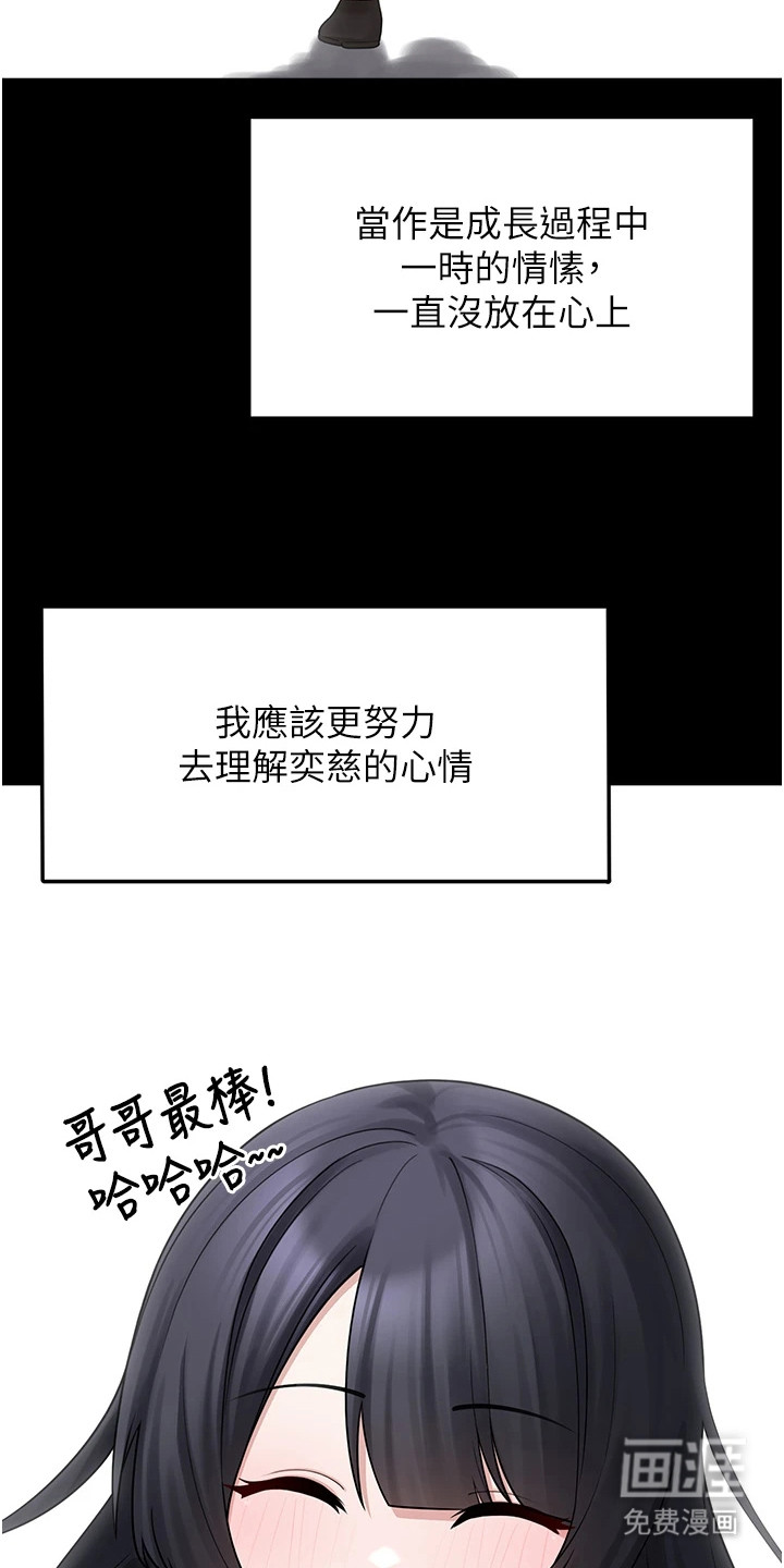 第23话12