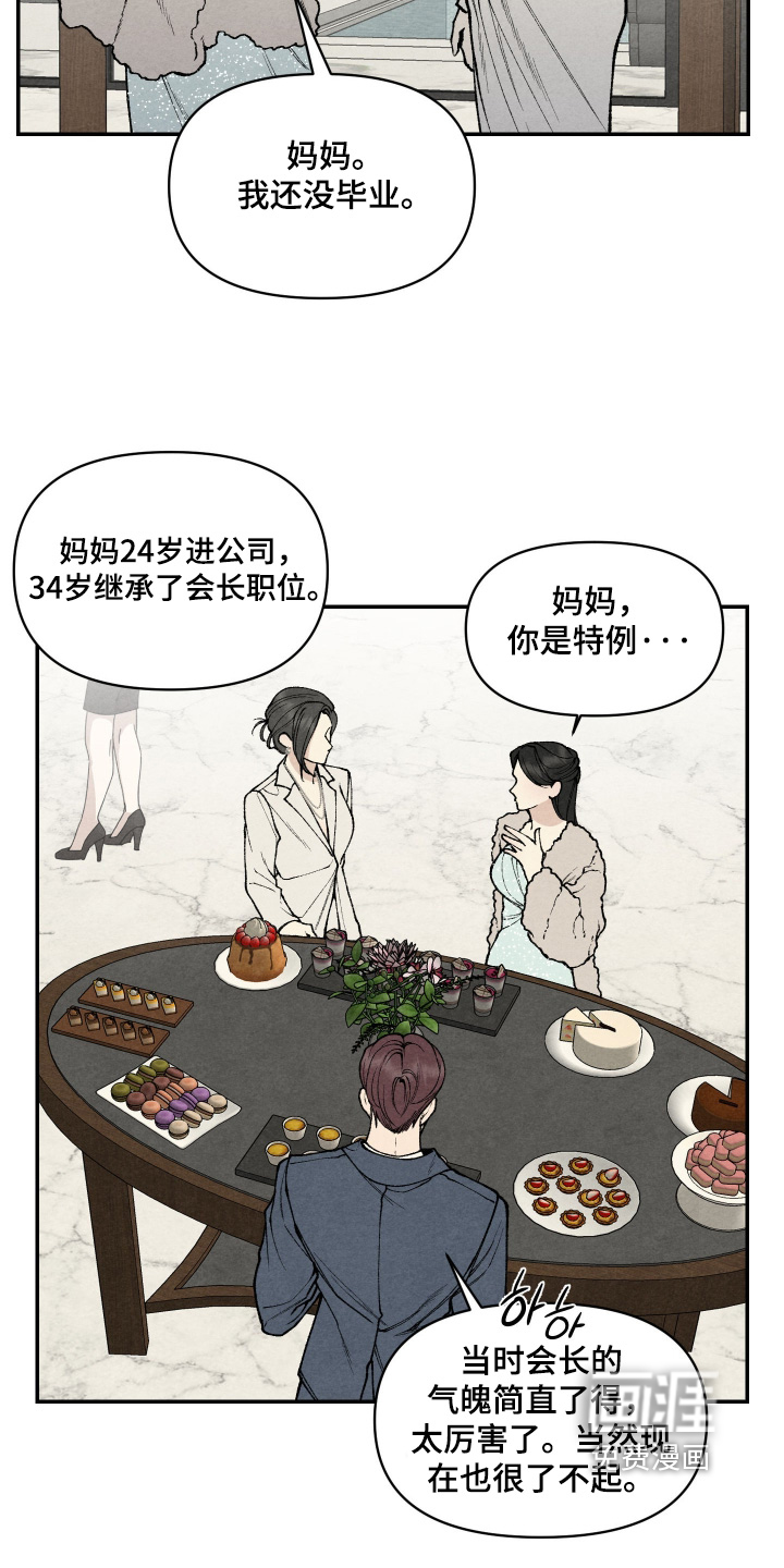 第26话10